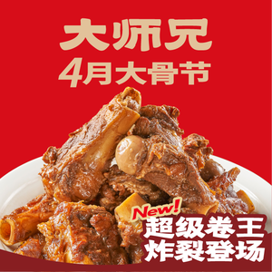 Dashi Xiong · Handmade Noodles · Northwest Cuisine (Tonghe Jinbo Tian Di Branch)