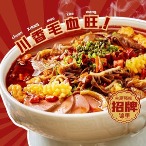 Jinli Sichuan Cuisine · 10-Year Classic Sichuan Food (Tonghe Jinbo Plaza Branch)