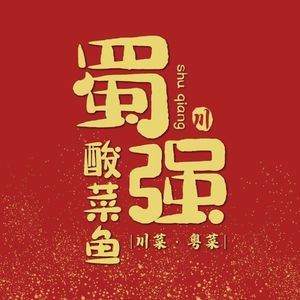 Shu Qiang Sour Fish (Jingxi Store)