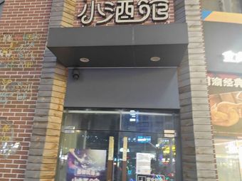 Lengji Yawei · Chongqing Hot Pot (Jiarun Plaza Store)