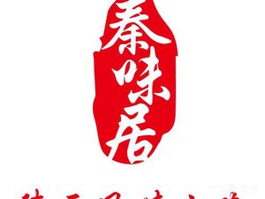 Qin Wei Ju Shaanxi Flavor