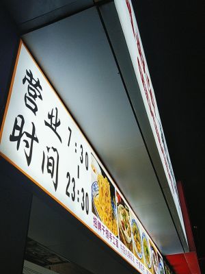 Uncle Zhou's Chaoshan Handmade Noodles (Fuhe Garden Branch)
