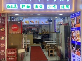 Northwest Building Lanzhou Beef Noodles (Southern Medical University Branch)