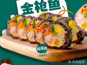 Wuli Xi Seaweed Rice Rolls (Tonghe Store)