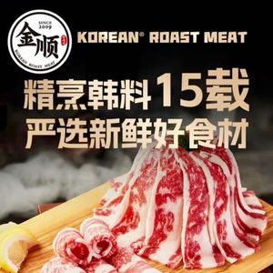 Jinshun Charcoal Grilled Meat (Tonghe Jinbo Store)