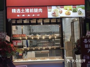 Xiji Yun Dumplings