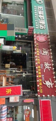 Jiu Story Northeast Dumpling (Jingxi Store)