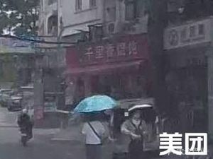 Old Shanghai Qianli Xiang Wonton
