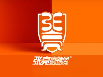Zhang Liang Spicy Hot Pot (Yunxin Street Store)