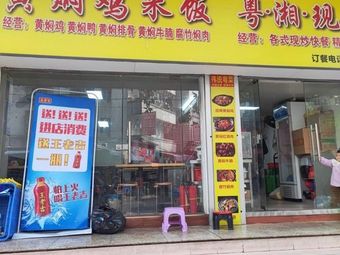 Huang Pen Chicken Rice
