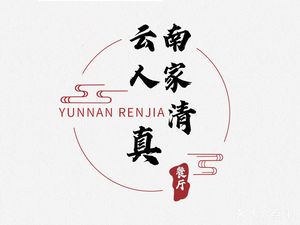 Yunnan People's Restaurant (Shangbu Second Street Branch)