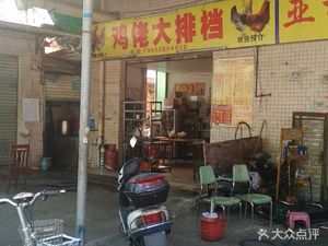 Chicken Boss Seafood Bar (Shitan South Road Store)