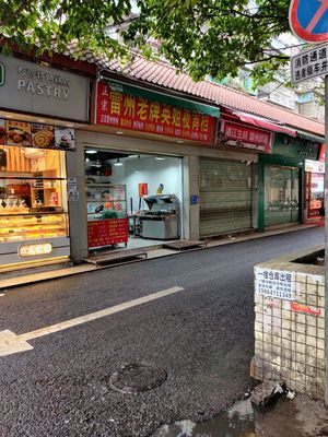 Leizhou Old-Style Yingjie Night Snack Stall