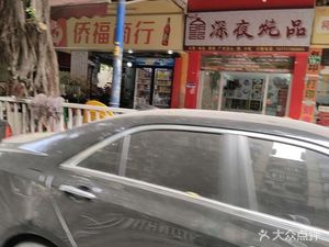 Late Night Stewed Dishes (Qiaode Garden Store)