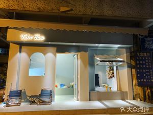 Take Two (Tongde Branch)