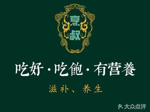 Uncle Peng's Old Wine Art Restaurant (Julong Branch)
