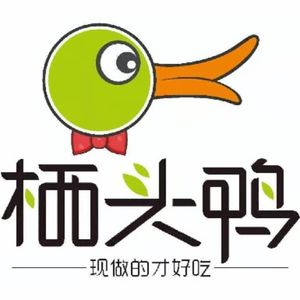 Qitou Duck (Ezhua Tan Branch)