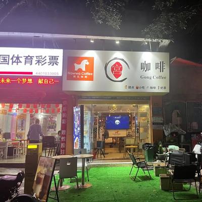 Gong Coffee (Shangbu Store)
