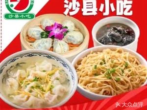 Lin's Shaxian Snacks (Yuexi Branch)