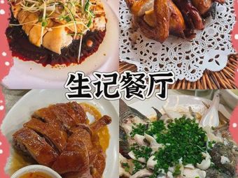 Shantou Fish Rice (Chao Shan Stir-Fry · Ezhutang Branch)