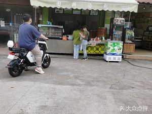 Tianliao Soup Dumplings (Yikang Road Branch)