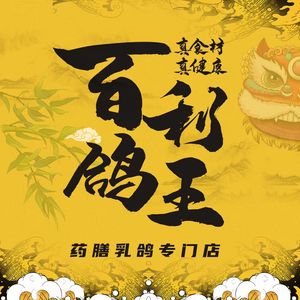Baili Gua Wang (Julong Branch)