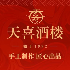 Tianxi Restaurant (Tongde Palace Branch)