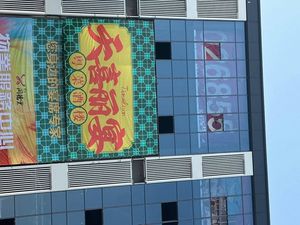 Tianxi Liyan (Tongde Li Branch)