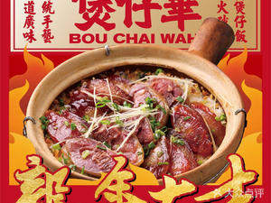 Hua Ji Baozi Hua · Traditional Cantonese Steamed Rice Bowl (Ezhhangtan Store)