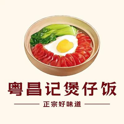 Yue Chang Ji Claypot Rice
