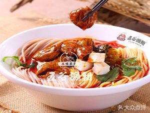 Wugu Fish Powder