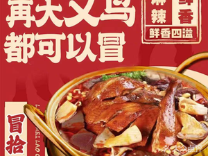 Mao Shichuan · Spicy Roast Duck (Tongdewei Branch)