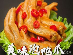 Lemon Chicken Feet (Guaizhangtan East Street Branch)