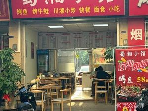 Sichuan-Hunan Bistro
