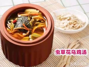 Ai Yu Zhe Sour Fish Rice
