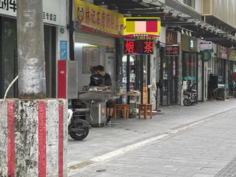 Lin Ji Stone Mill Rice Noodles Shop