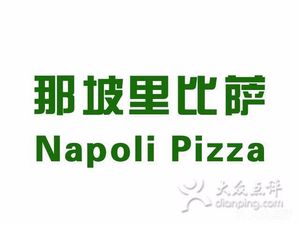 Napoli Pizza (Xicha Road Store)