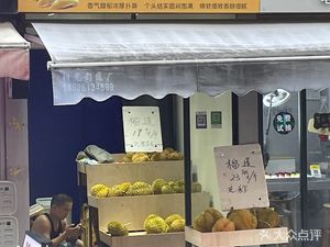 Thai Durian