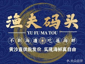 Chashan Yufu Maodou · Longxi (Xicha Branch)