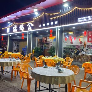 Chenzhou Shao Ji Gong (Shangbu Avenue Branch)