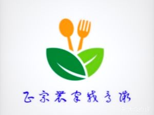Authentic Farmhouse Salted Pork Rice Porridge (Zhong'er Henglu Branch)