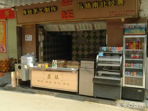 Steam King (Xiaoguwei Island Branch)