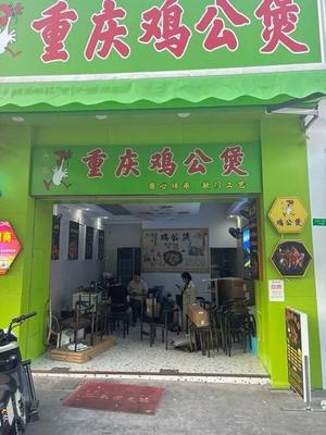 Song's Chongqing Chicken with Potatoes