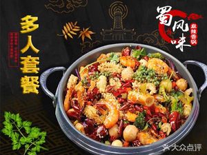 Sichuan Flavors Spicy Hot Pot