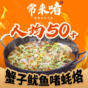 Chang Lai Ze Ze Pot (University Town Branch)