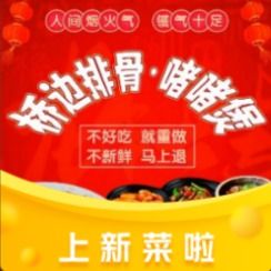 Qiao Bian Pai · Stewed Pork Ribs · Stir-fried Pot (Beiting Branch)