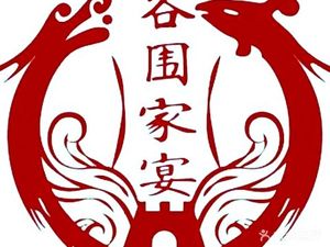 Guwei Family Banquet