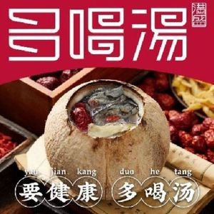 Drink More Soup · Cantonese Tea Meal (Shengwu Island Branch)