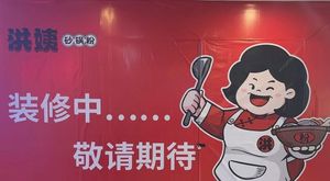 Hongyi Hot Pot Noodles (GOGO New World Branch)