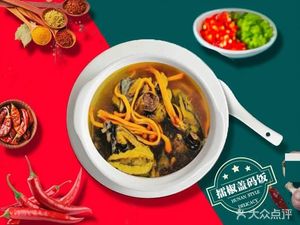 Uncle Geng's擂椒盖码饭